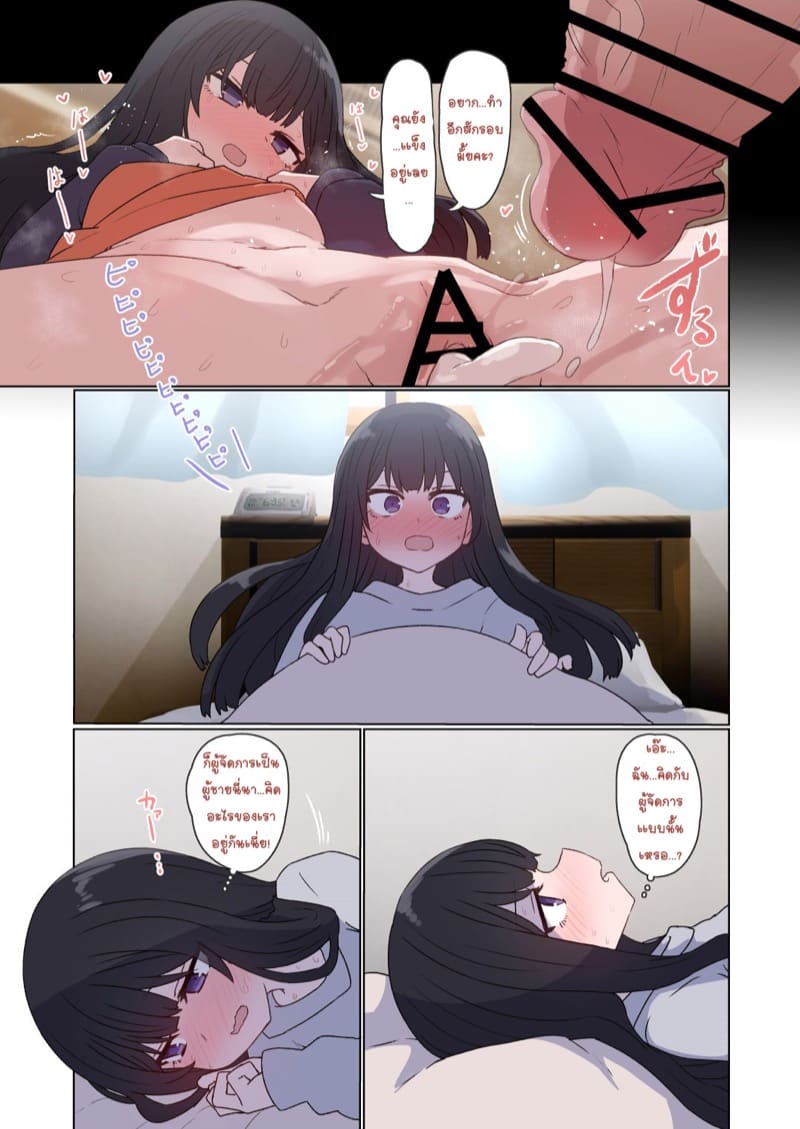 ปรากฏการฝันเปียก(ทั้งบ้าน)